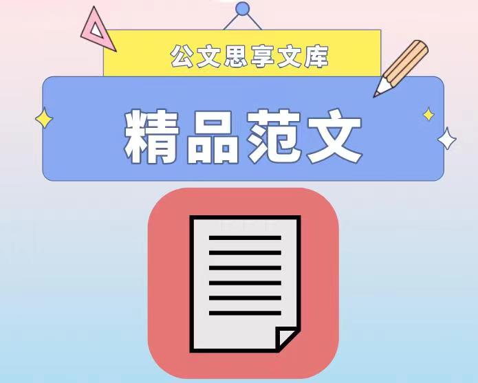 2023060159：关于评选表彰2022 -2023年度七一“两优两先”的通知